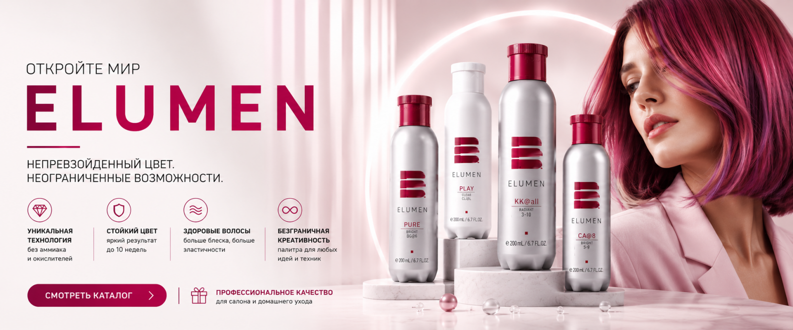 Elumen